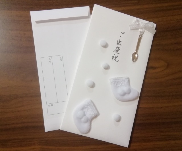 出産祝いを連名で贈る際の「中袋」の書き方